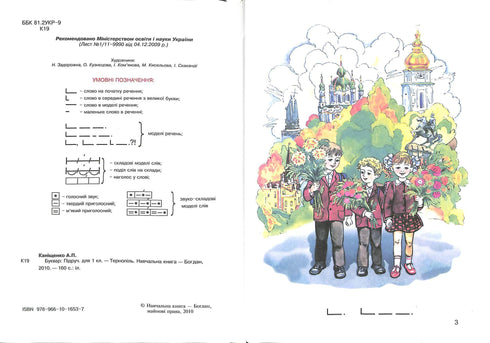 Primer. Libro di testo per la prima elementare